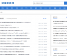 湖南新闻网