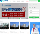 医指通EZT