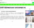 中国健康产业网