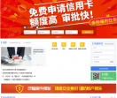 好贷网