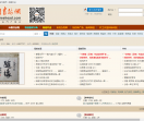 中国书法网