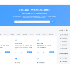 智能工具箱