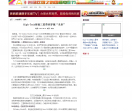 大河新闻网