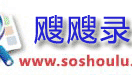 搜收录网