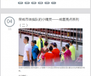 荣成市体操协会