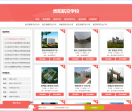 贵阳航空专业学校