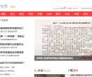 看客新闻网