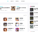 口袋游戏