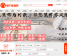 馨尔雅装饰公司官网