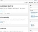 股虫网