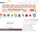 标准分享吧