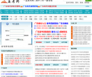 广东高考网