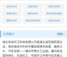 湖北帝成环卫