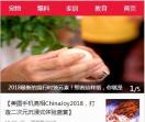 威巨雪资讯网