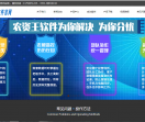 农资王台账