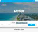 白云租房