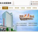 沈阳国学神经内科中医