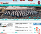 沈阳地铁集团有限公司