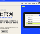 激石官网