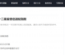 行业大全