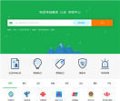 电话号码查询网