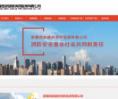 西部建研防火检测