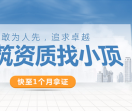顶点资质
