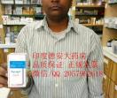 印度德安大药房