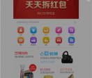 QQ淘商城