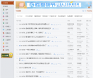 篱笆