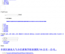 中国建筑