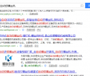 自动锁螺丝机