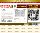 金饰之家