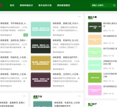 果木可言网