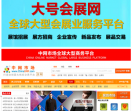 中国网上市场