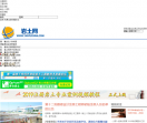 中国岩土网