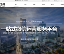 微信公众号代运营