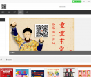 戏曲艺术商城