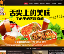 中式快餐餐饮加盟