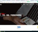 乐清网站建设