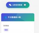 星梦千川抖音投流涨粉
