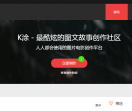 K涂网