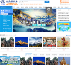 成都中国旅行社网站