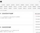 农业分类信息网