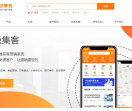 超级集客