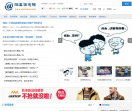 泗县信息港