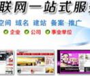 合信通网络推广公司