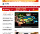 广州企业新闻网