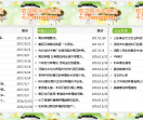 中国菊花信息网