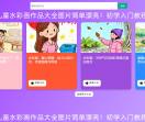 儿童水彩画简笔画